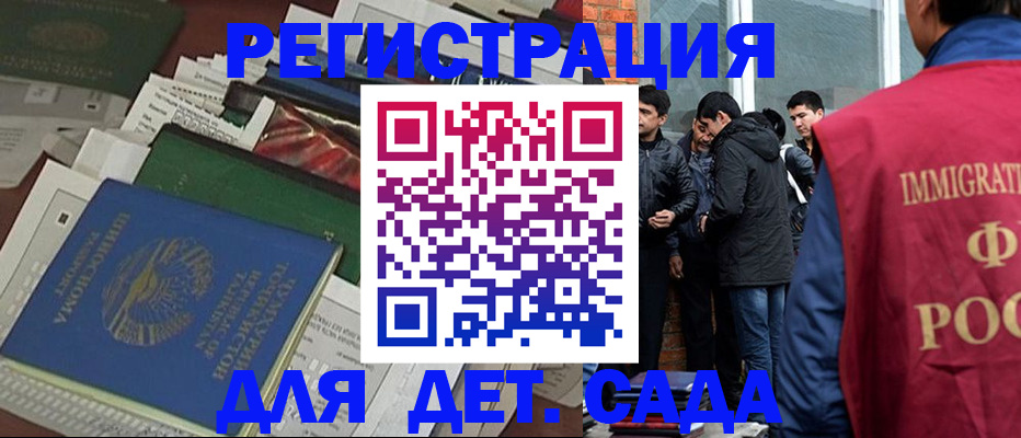 купить прописку в Крымске