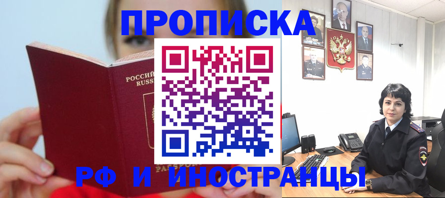 пропишу в квартире в Крымске